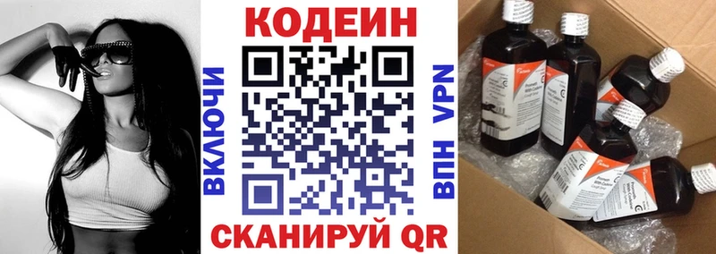 Кодеин напиток Lean (лин)  цены   Сурск 