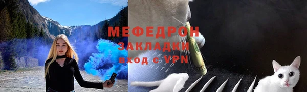 мяу мяу кристалл Магас