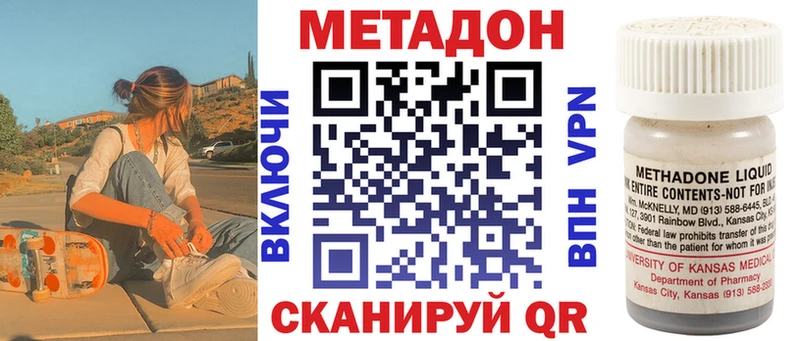 Метадон кристалл  Сурск 