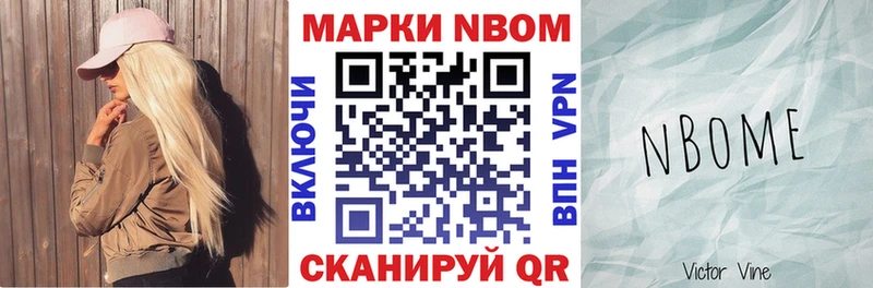 Марки N-bome 1,8мг магазин продажи наркотиков Сурск